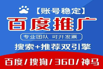 百度推广代运营案例：行业领先企业的成功之道